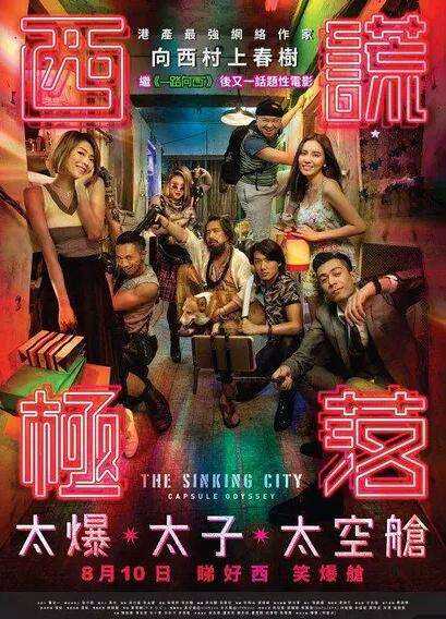 西谎极落之太爆太子太空舱