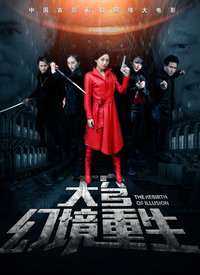 天穹之幻境重生