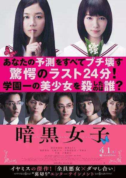 暗黑女子