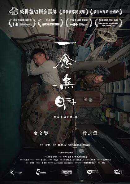 一念无明