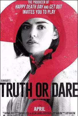 真心话大冒险2018