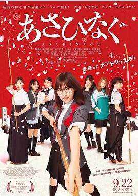 薙刀社青春日记