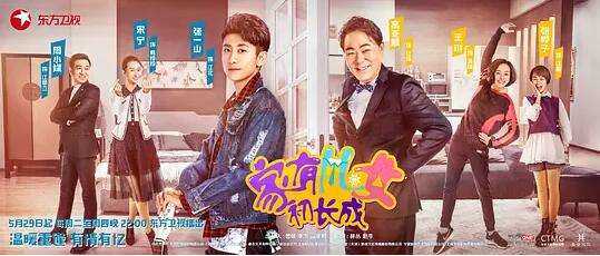 家有儿女初长成