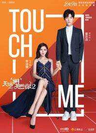 无法拥抱的你 第二季