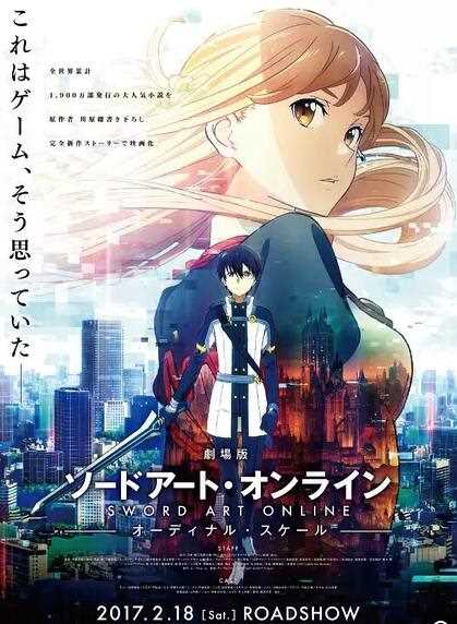 刀剑神域:序列之争