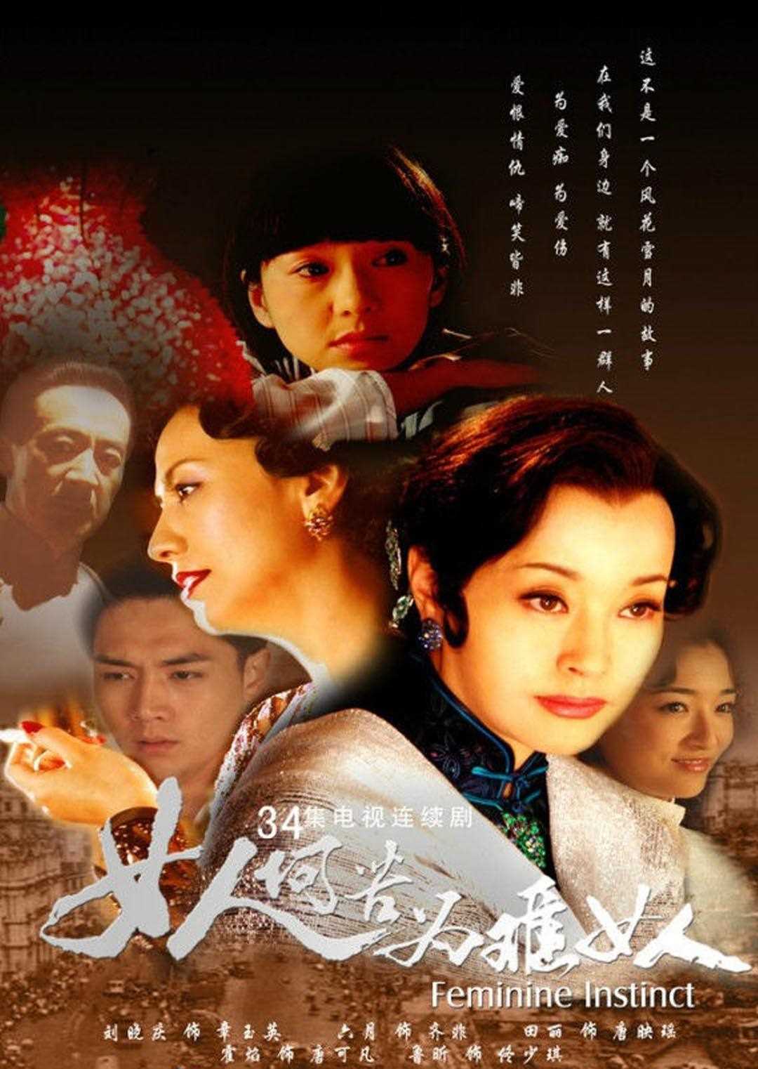 女人何苦为难女人