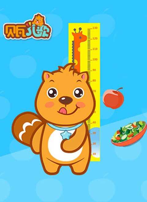 贝瓦儿歌之好好吃饭儿歌