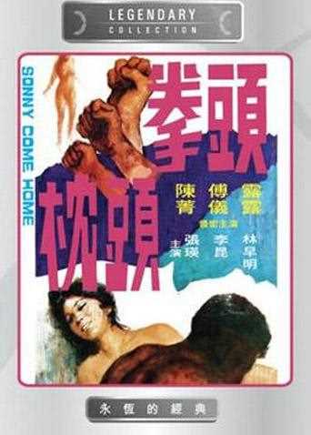 拳头枕头