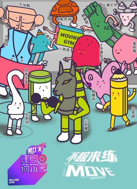 健身荷尔蒙