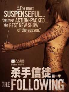 杀手信徒第一季