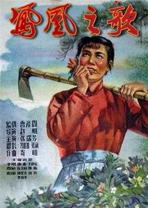 凤凰之歌