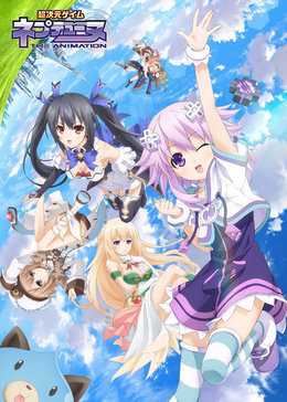 超次元游戏之海王星