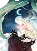 南烟斋笔录·昙逝