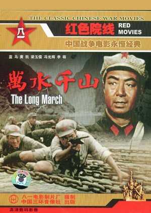万水千山