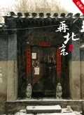 再北京