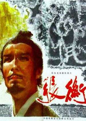 张衡
