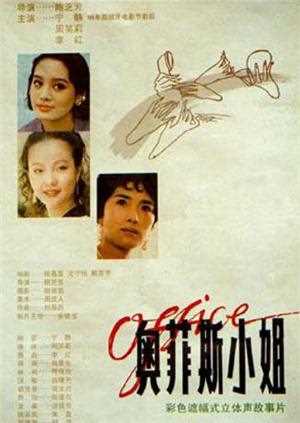 奥菲斯小姐