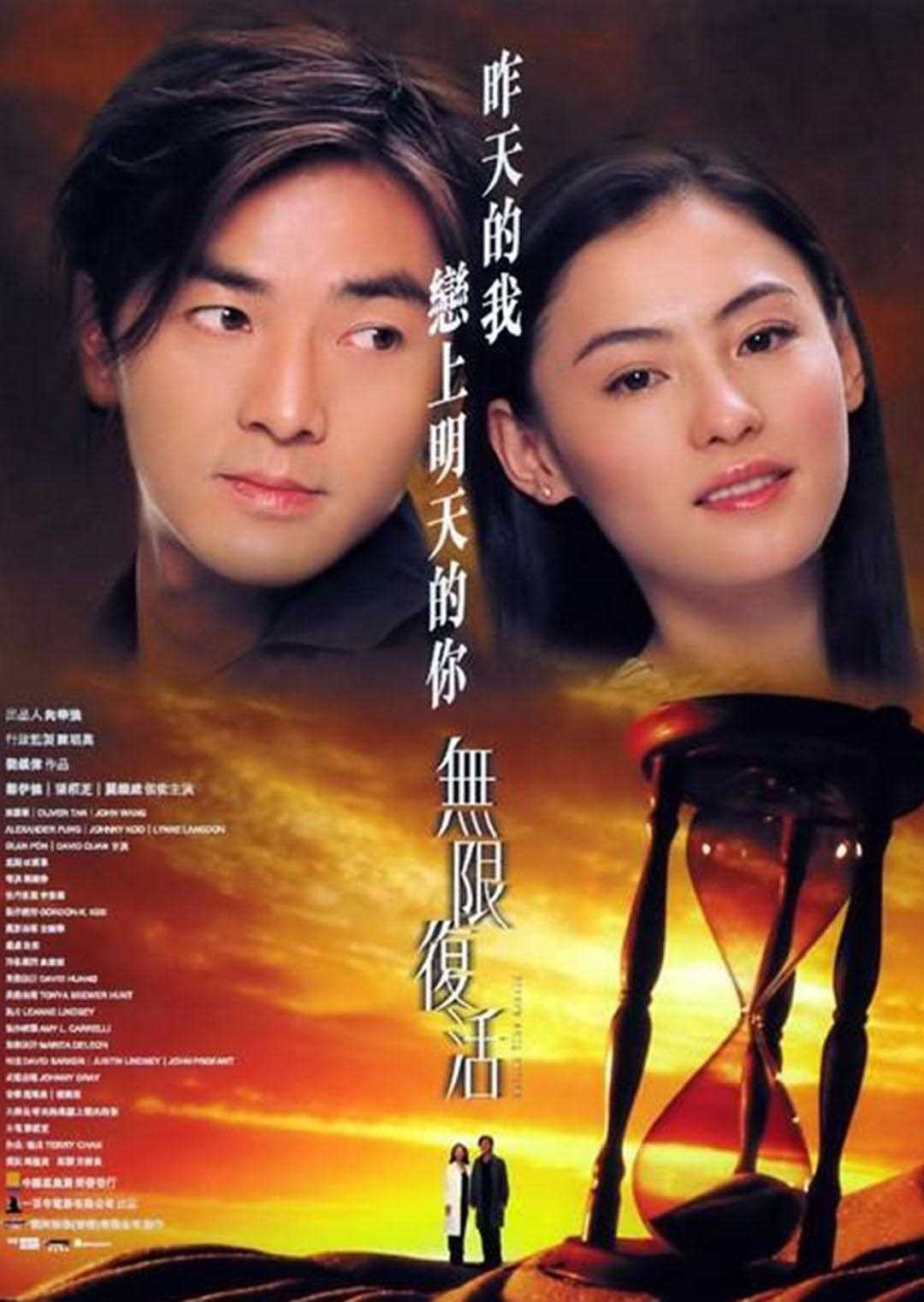 无限复活