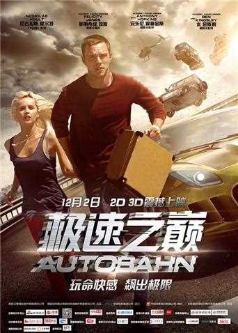 极速之巅 国语版