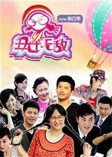 《丑女无敌完美季》
