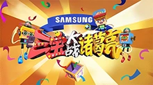 三宝大战诸葛亮