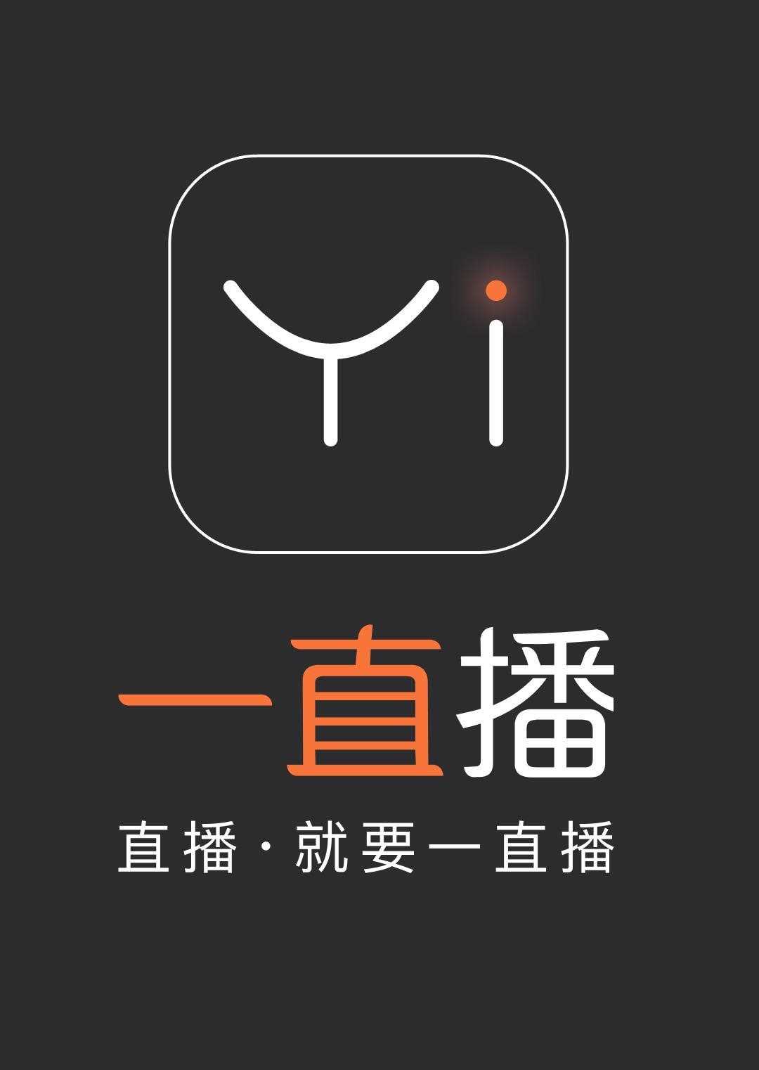 一直播