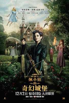 佩小姐的奇幻城堡[国语]