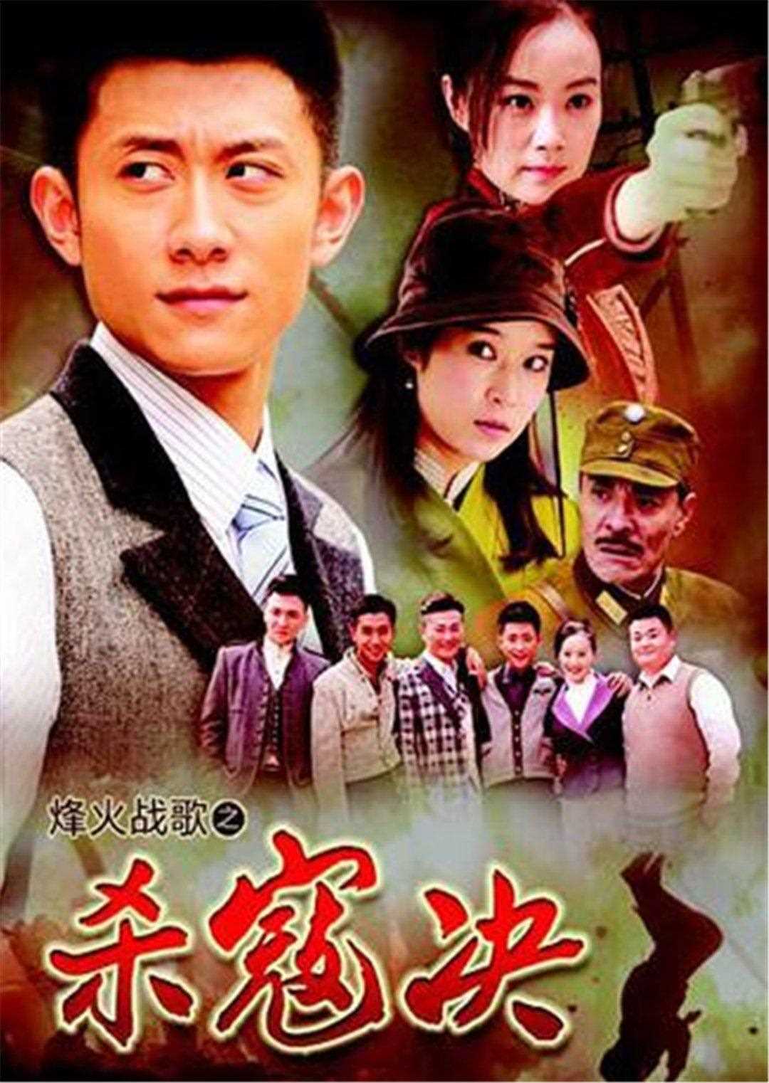 杀寇决 D