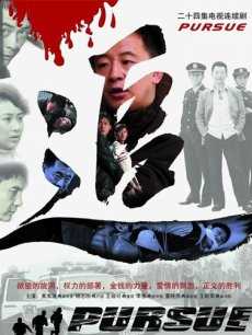 追