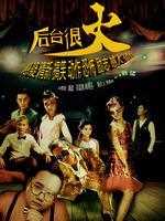 后台很火