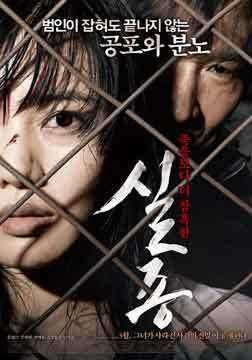 失踪[2009]