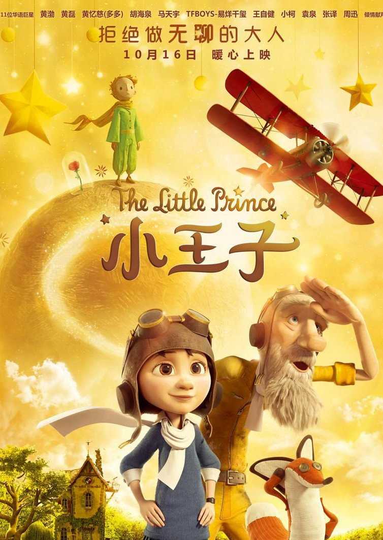 动画大电影精彩预告