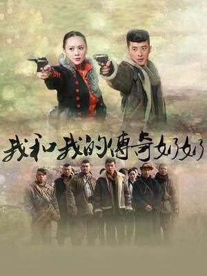 我和我的传奇奶奶