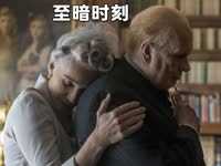 至暗时刻 英语版