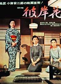 彼岸花