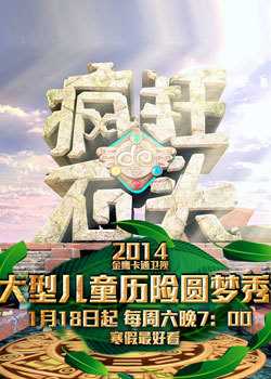 疯狂的麦咭第一季