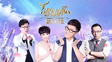 星姐选举 2017