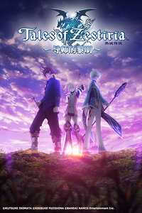 热诚传说 导师的黎明