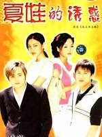 爱上女主播韩版