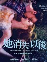 他和她的孤独情事:他