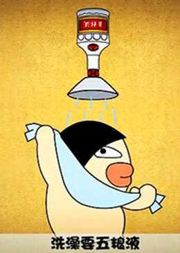 八十天爱上四川