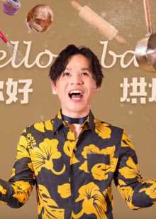 你好烘焙