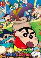 蜡笔小新剧场版