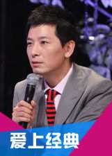 爱上经典