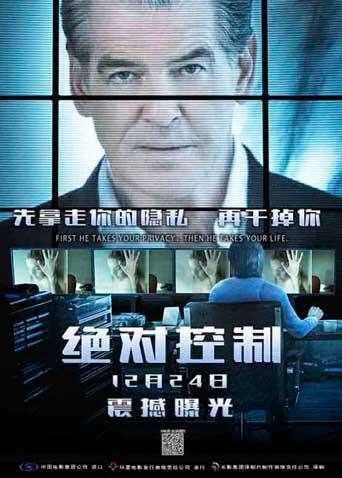 绝对控制 国语版