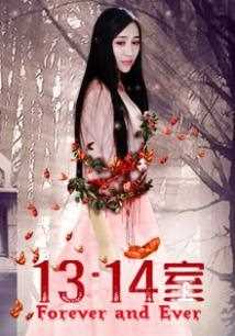 1314室