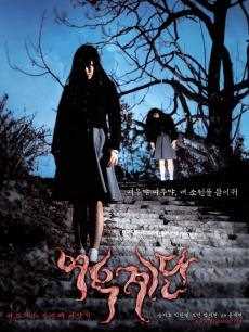 女高怪谈3:狐狸阶梯