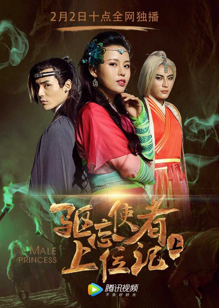 驱忘使者上位记[上]