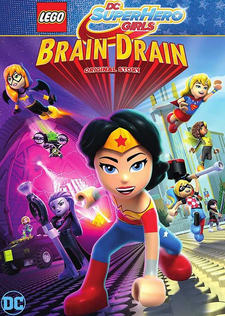 乐高 DC超级英雄少女:失忆大冒险