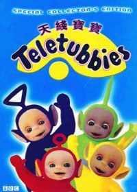 天线宝宝 第十三季